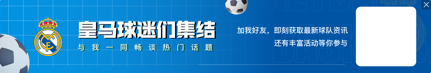 莫德里奇对赫罗纳准确传球103次，本赛季西甲中场球员单场最多